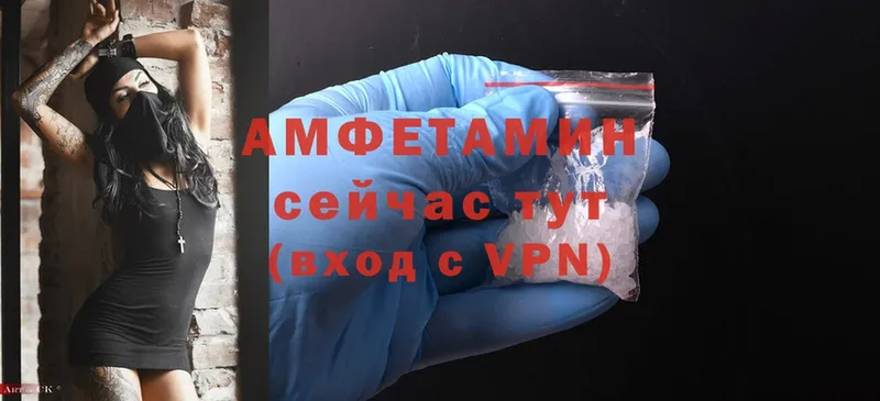 Amphetamine VHQ  купить наркоту  Черноголовка 