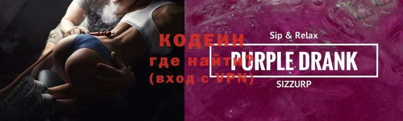 Кодеин напиток Lean (лин)  Черноголовка 