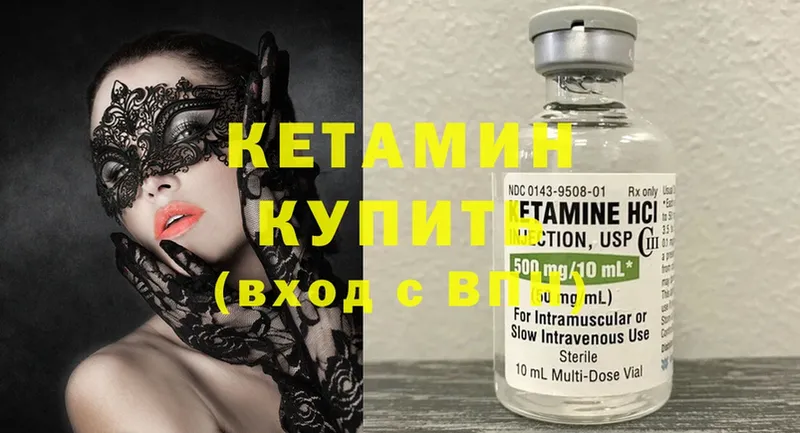 Кетамин ketamine  KRAKEN ссылки  Черноголовка 